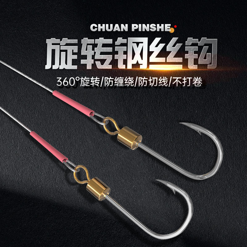 鲳鱼钩钢丝子线双钩绑好单钩海钓石斑专用带孔伊势尼自动旋转鱼钩