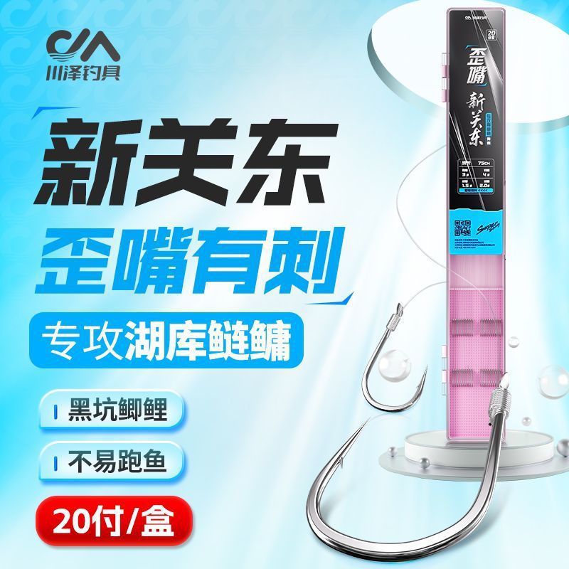 武汉天元邓刚推荐歪嘴新关东鲢鳙鱼钩草鱼黑坑水库鱼钩五号六号勾