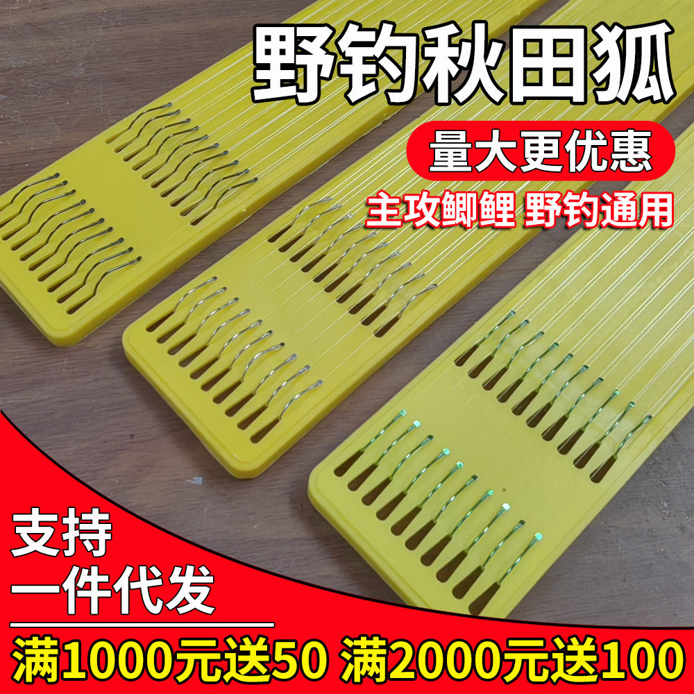 一号二号秋田狐鱼钩三号四号秋天狐钧鱼钩鲫鱼钩小鱼钩短款双钩