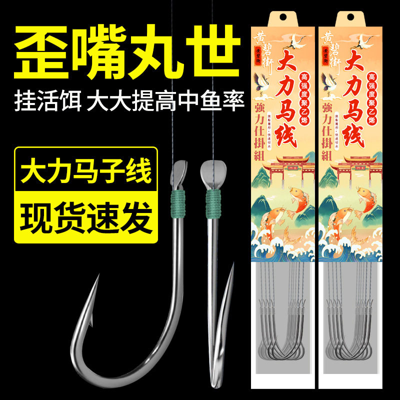 大力马丸世鱼钩绑好成品大马力万世子线双钩歪嘴九士玩土6号7#8