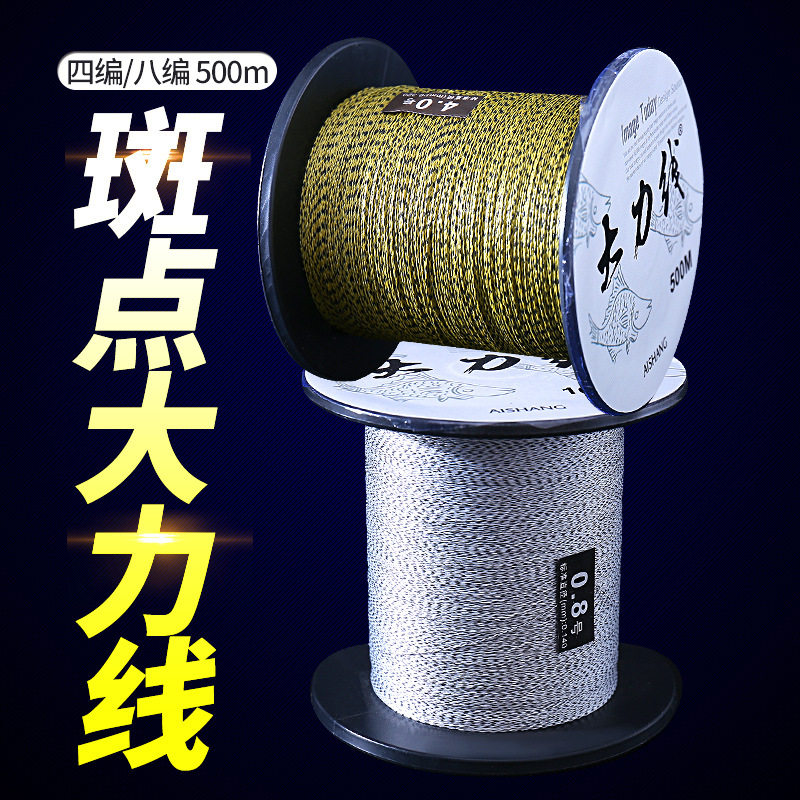 品牌错鱼世界4扁四编八编500米1000米斑点线魚线班点大马力pe线