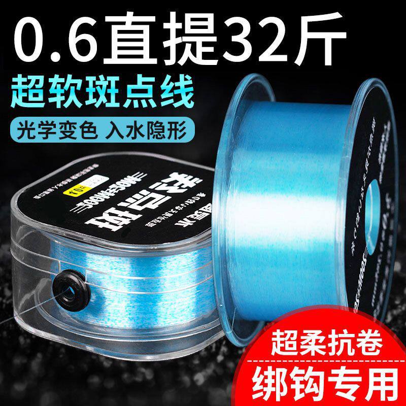 斑点线正品水无影斑点鱼线水隐钧鱼线班点鱼线德国子线钓鱼孑线