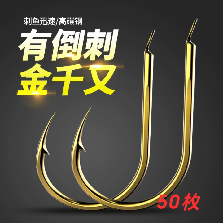 金色鱼钩千叉鱼钩散装千又钩子千右钓钩千佑有倒刺干又干叉钓鱼钩