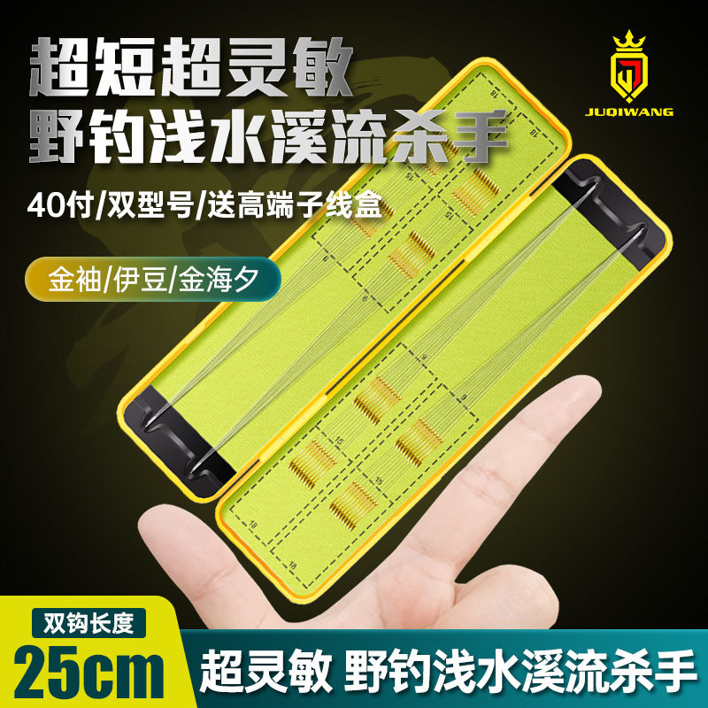 短子线鱼钩子线双钩绑好双沟金秀金锈一号二号三号秀钩野钓锦绣勾