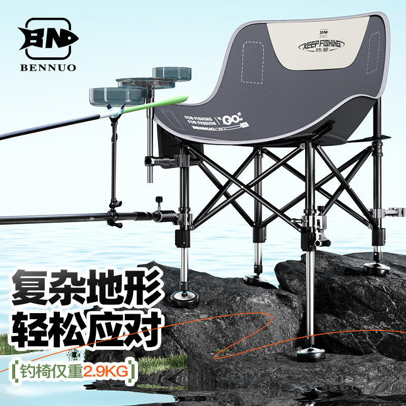本诺月亮椅钓椅新款折叠户外野钓专用便捷新型全地形升降脚钓鱼椅