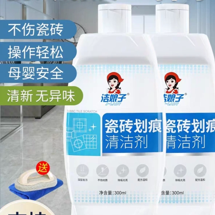 瓷砖划痕修复修补磁砖清洁剂金属刮痕家用深度去痕地砖釉面神器