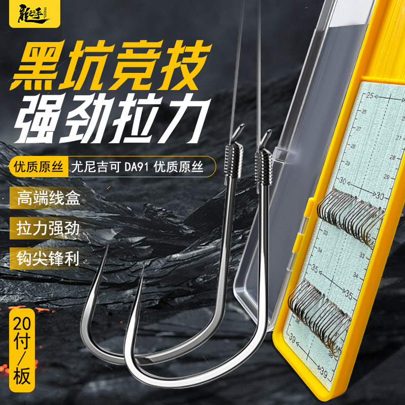 竞技狼牙钓鱼钩成品绑好黑坑9号10号8号鲤鱼钩无倒刺0.6子线0.8#