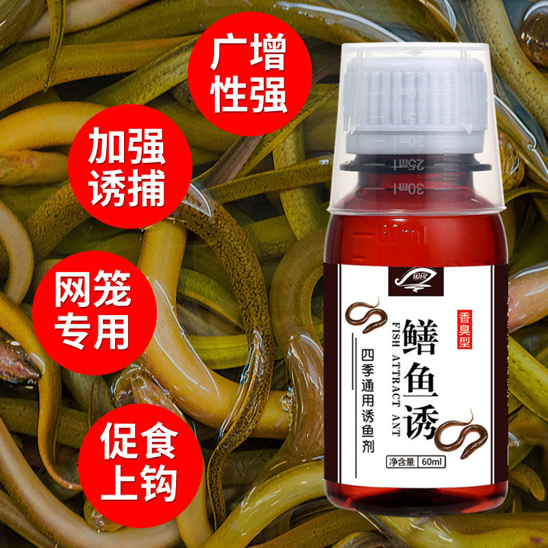 钓黄鳝小药鳝鱼饵料鱓鱼鱼食罗鳝鱼料蛇鱼开口剂白鳝血鳝长鱼黄善