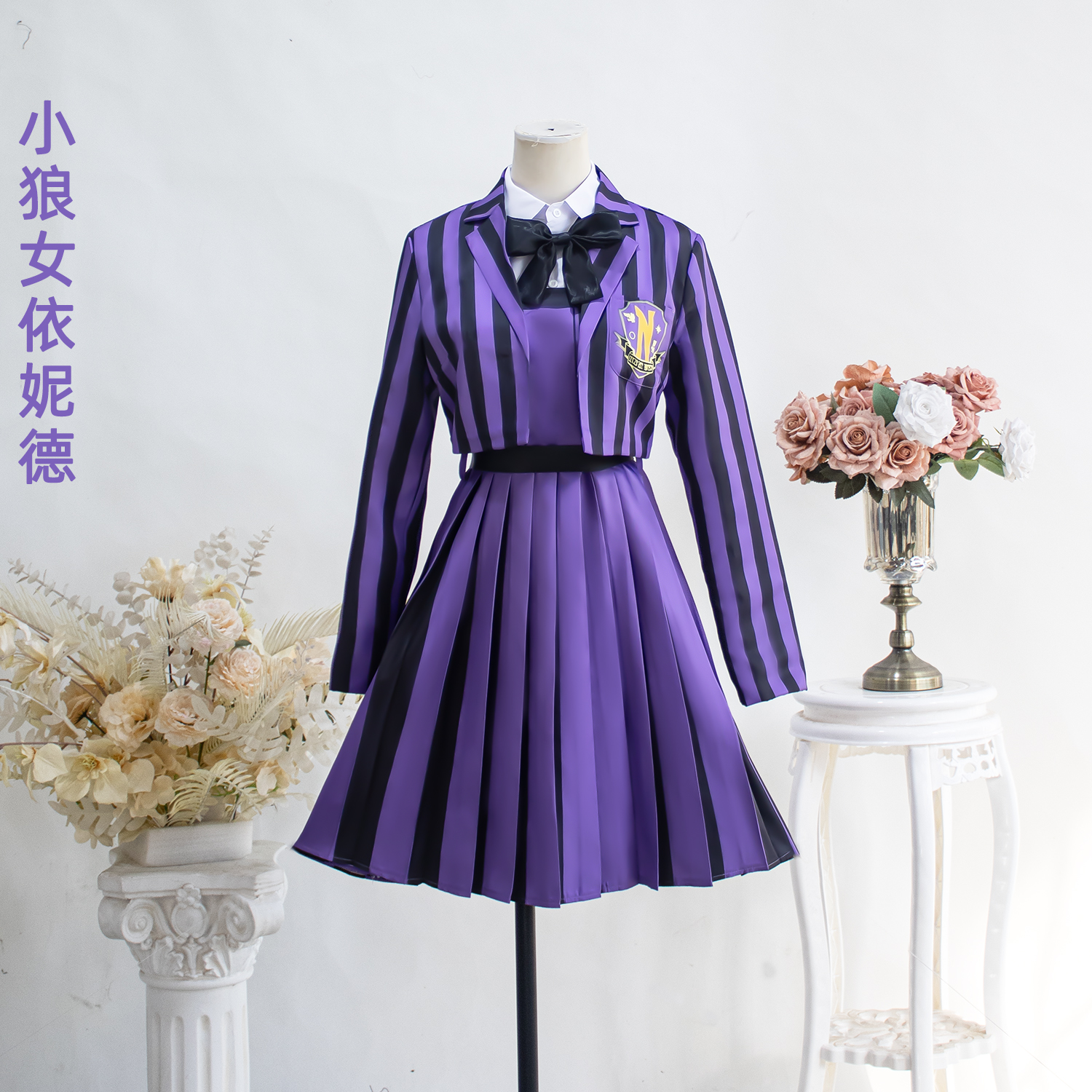星期三第二季cos服小狼女依妮德
