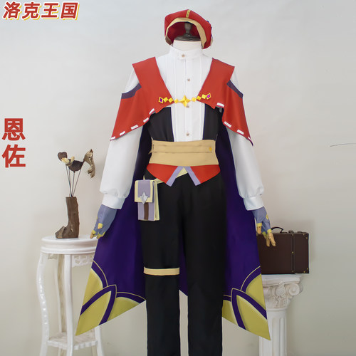 洛克王国世界cos恩佐cosplay游戏