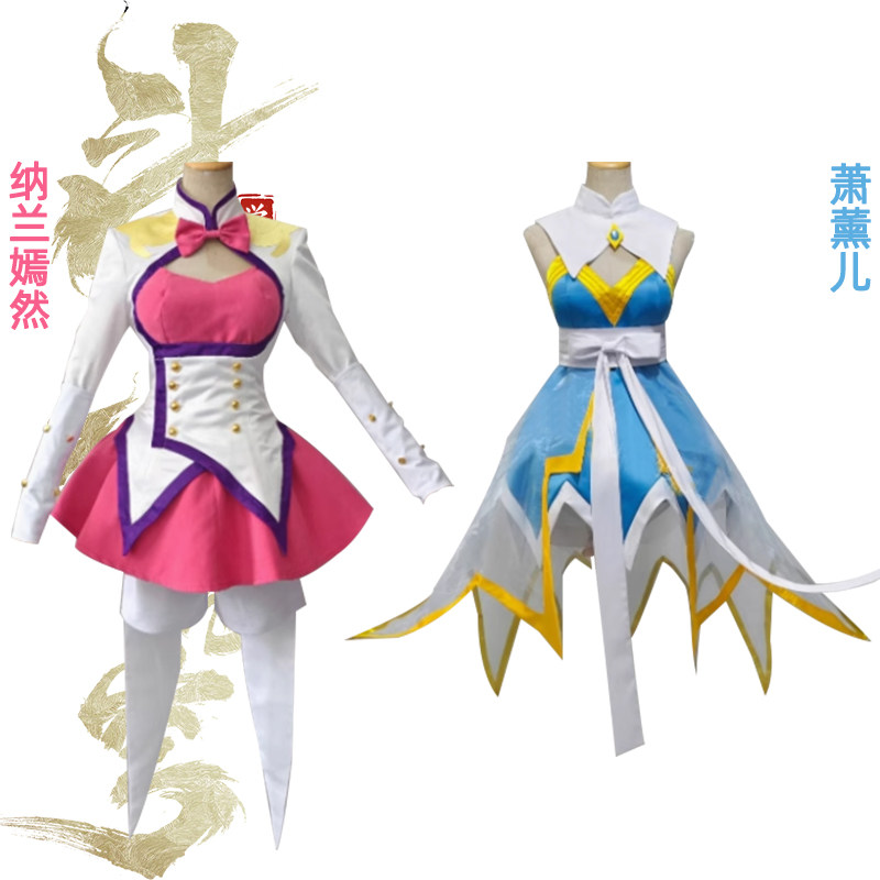 漫画版斗破和苍穹 纳兰嫣然cos服萧熏儿C服cosplay服装演出服全套