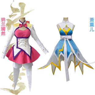漫画版斗破和苍穹 纳兰嫣然cos服萧熏儿C服cosplay服装演出服全套