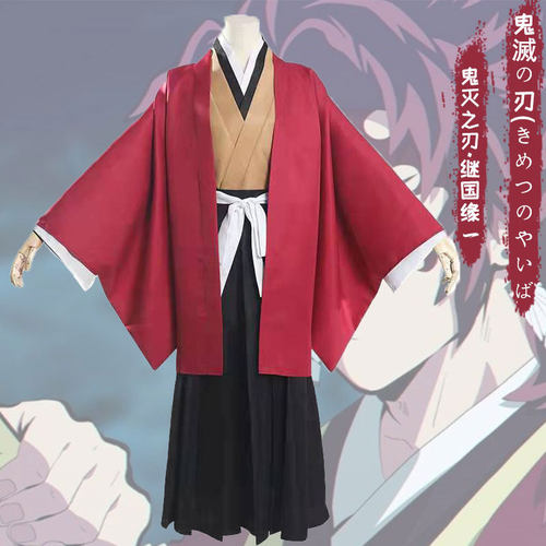 动漫鬼灭之刃cosplay服装继国缘一日之呼吸剑士日系和风cos服装男