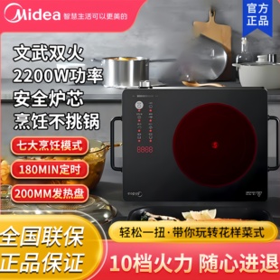 美的电陶炉家用多功能炒菜火锅旋控大火力爆炒不挑锅煮茶电磁炉