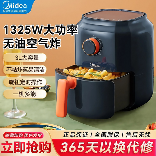 美的空气炸锅3L家用多功能电炸锅