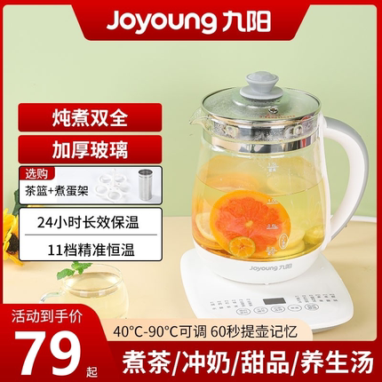 九阳养生壶家用全自动玻璃电热烧水花茶壶多功能办公室小型煮茶器