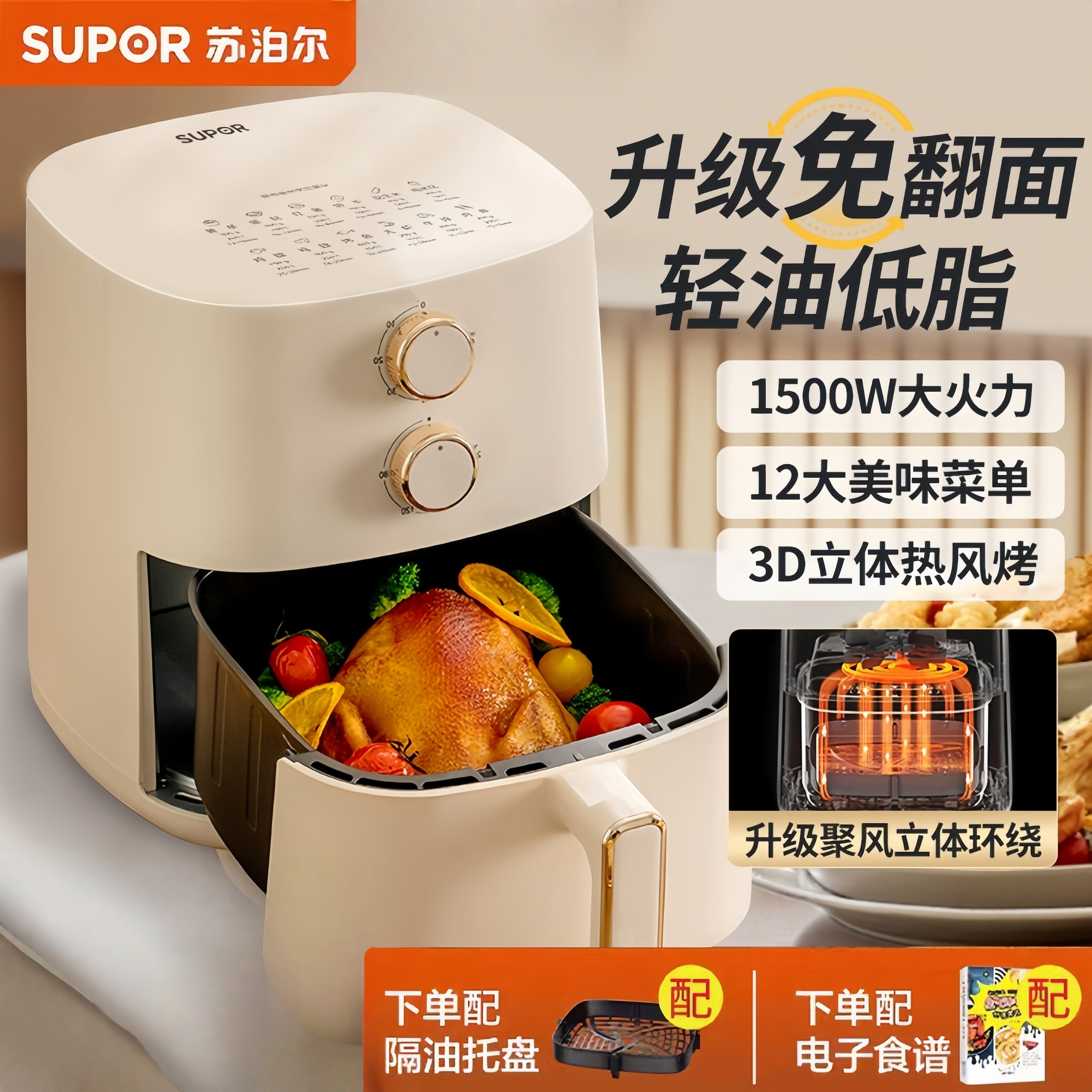 苏泊尔空气炸锅家用5.3L大容量免翻面全自动多功能智能无油电炸锅