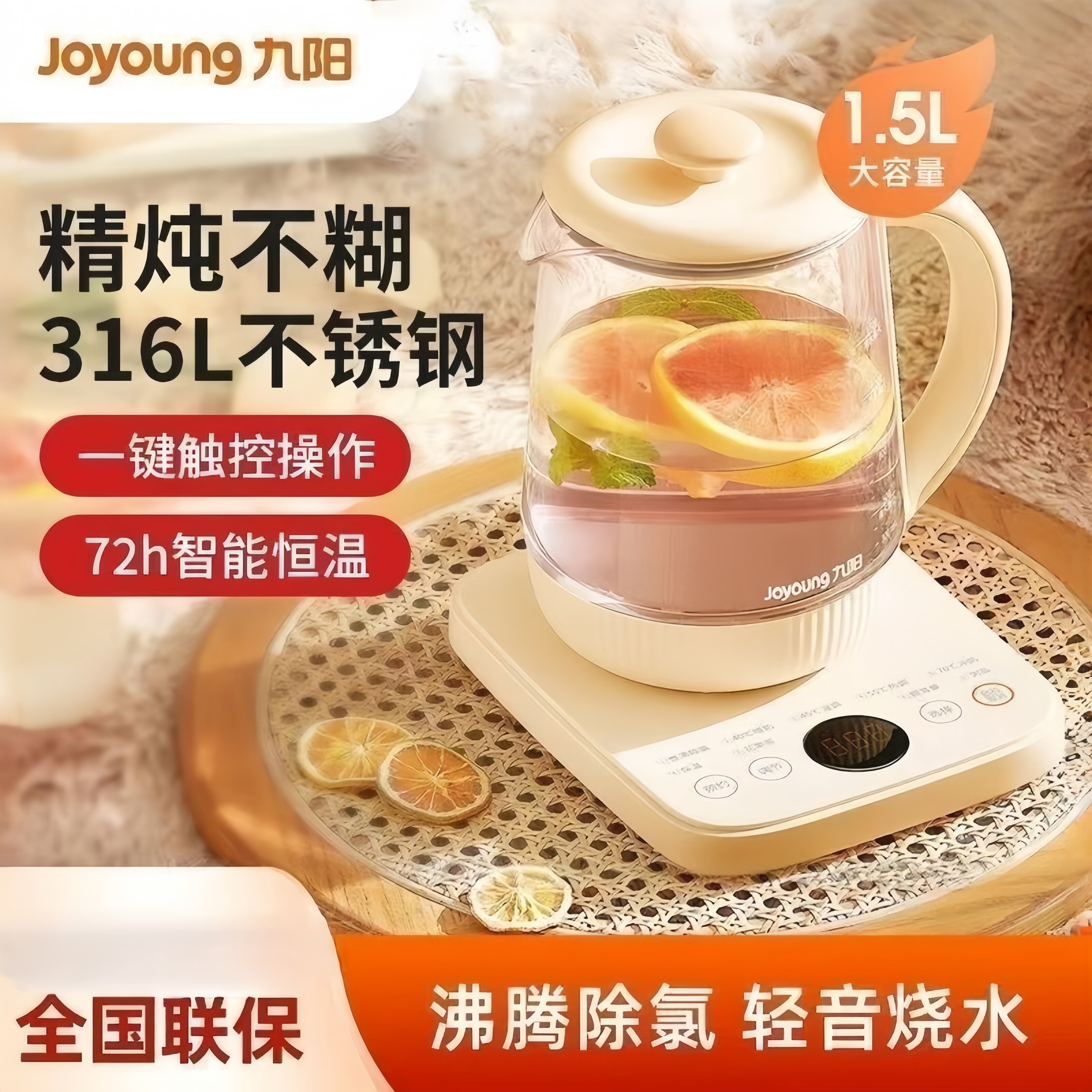 九阳养生壶1.5L大容量全自动多功能办公室花茶壶316不锈钢热水壶