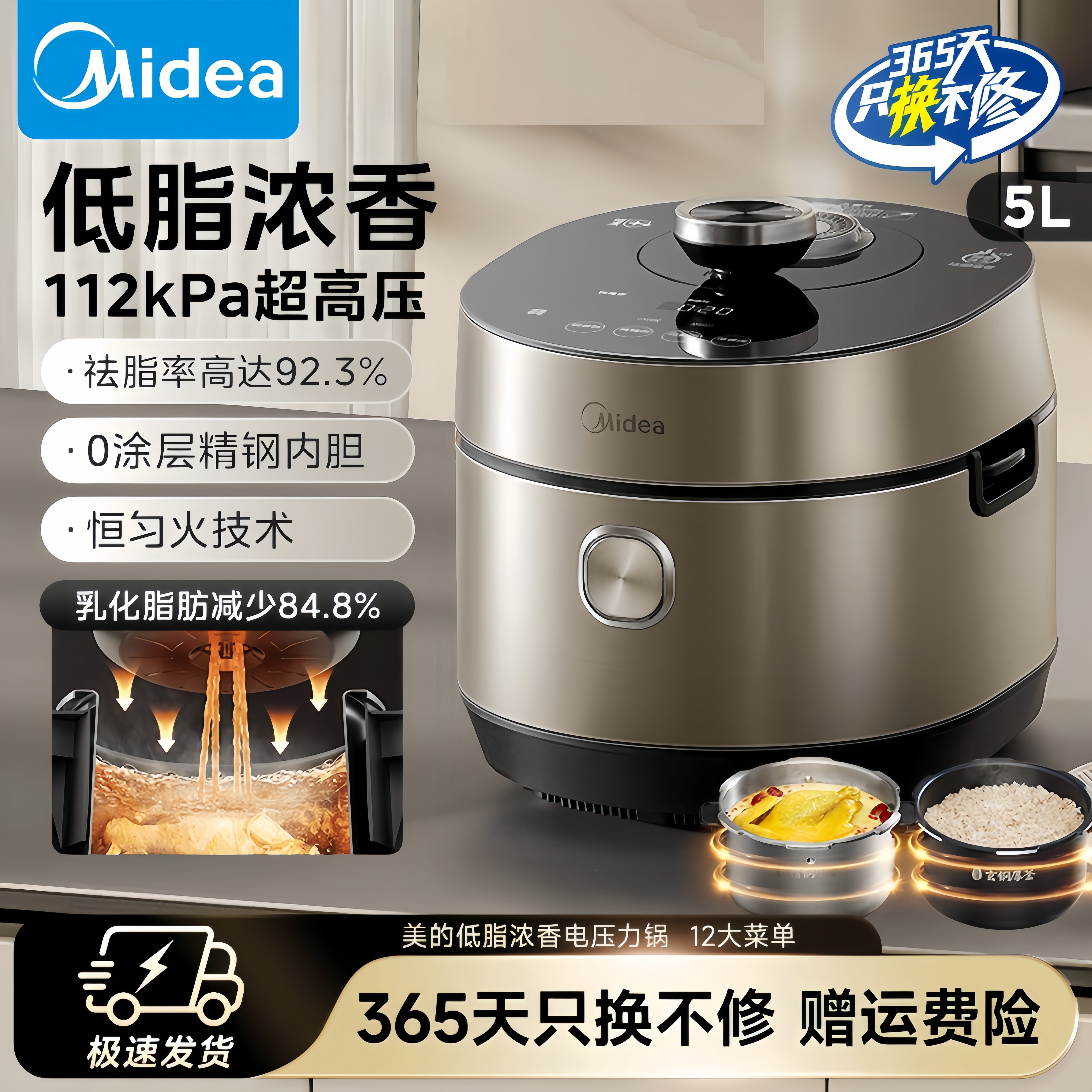美的电压力锅家用厨房5L高压锅