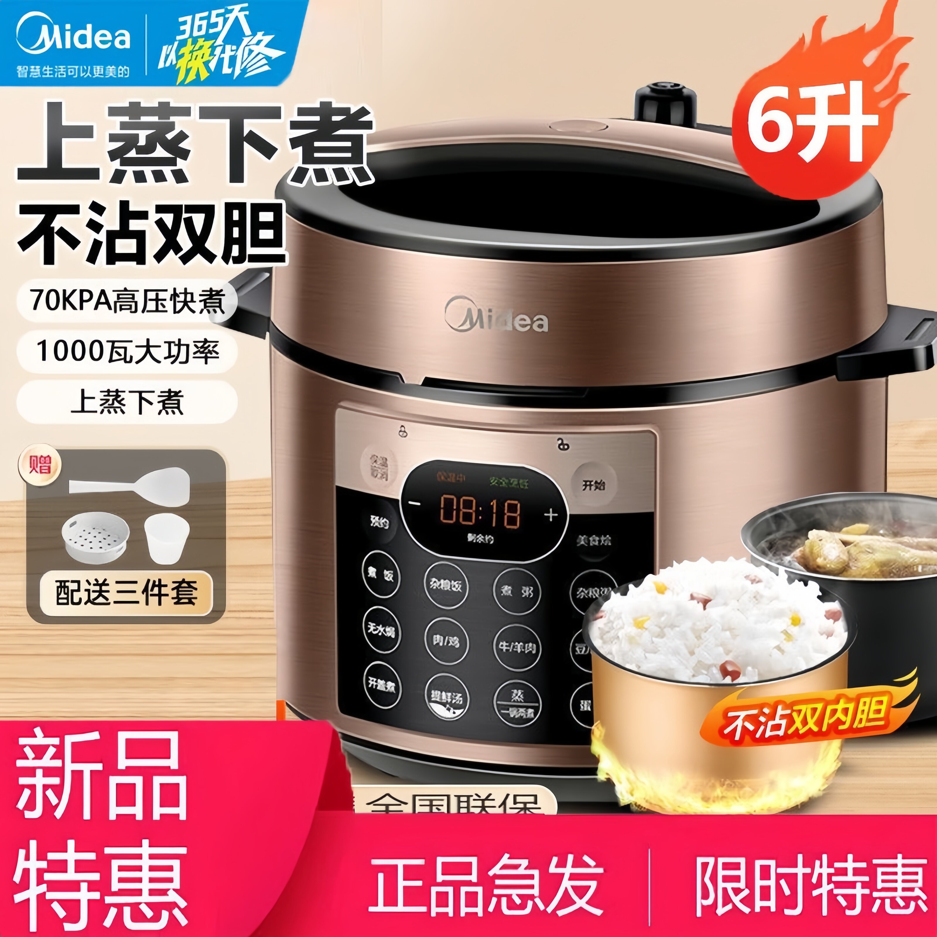 美的电压力锅多功能饭煲6L家用双胆高压锅大容量全自动智能压力煲