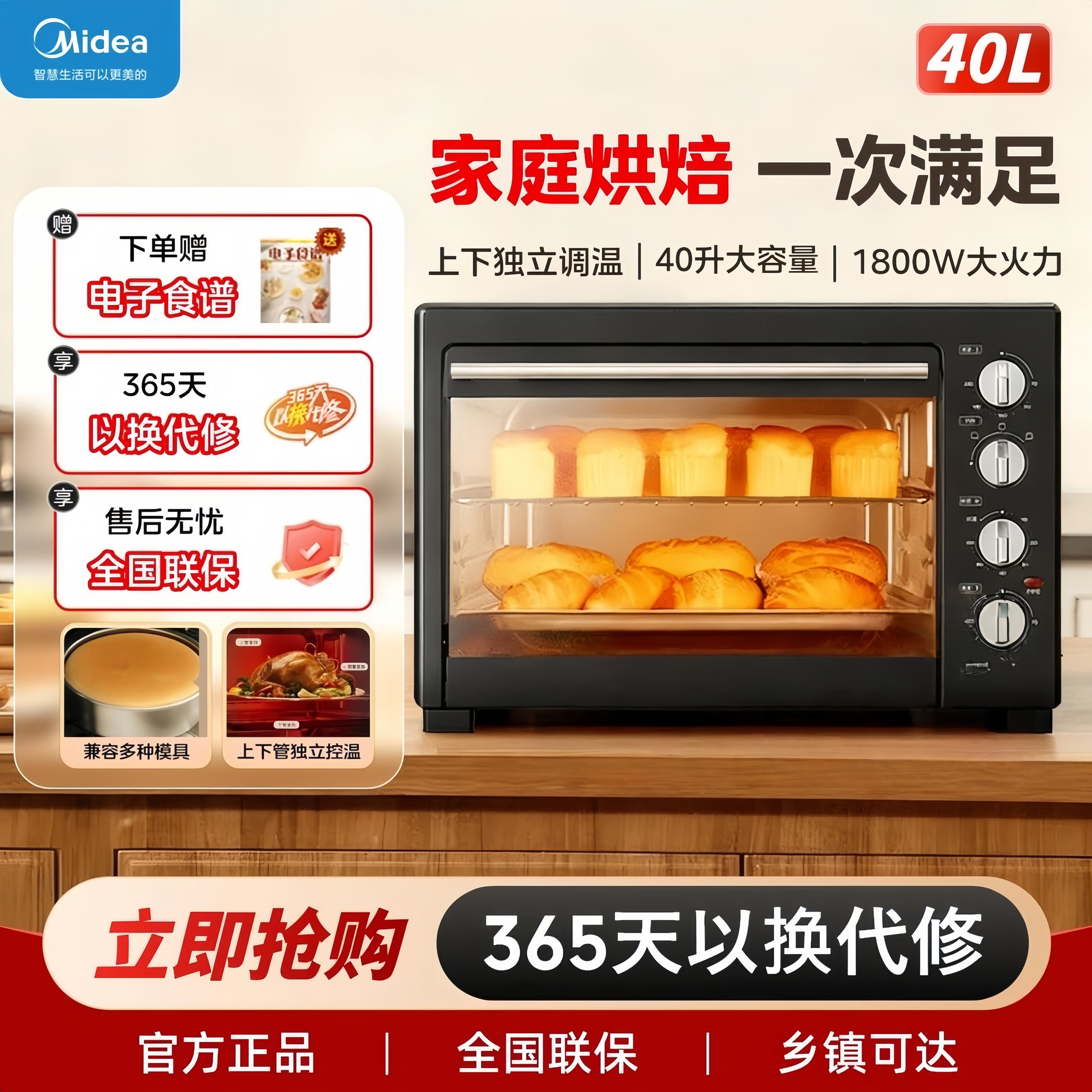 美的蒸箱家用40升大容量多功能1800W大火力家庭蛋糕烘焙箱小烤箱