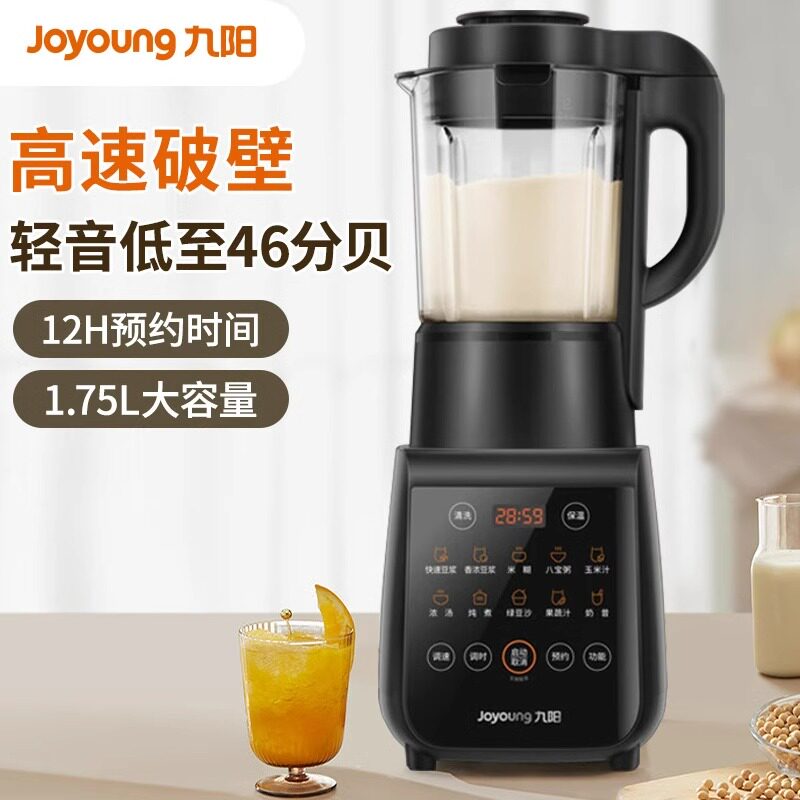 九阳破壁机家用多功能榨汁豆浆机