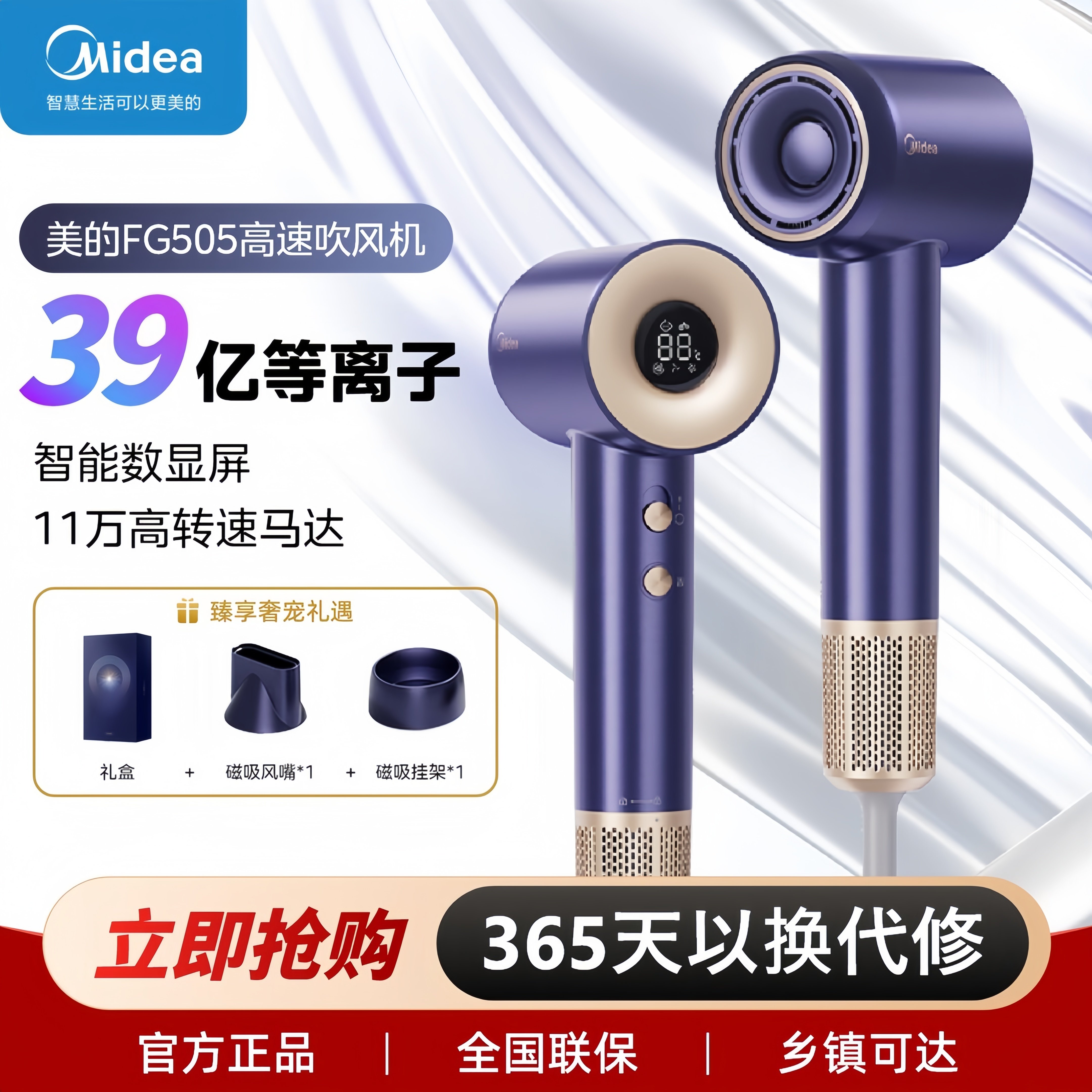 美的高速吹风机家用1600W大功率智能电吹风宿舍大风力护发吹风筒