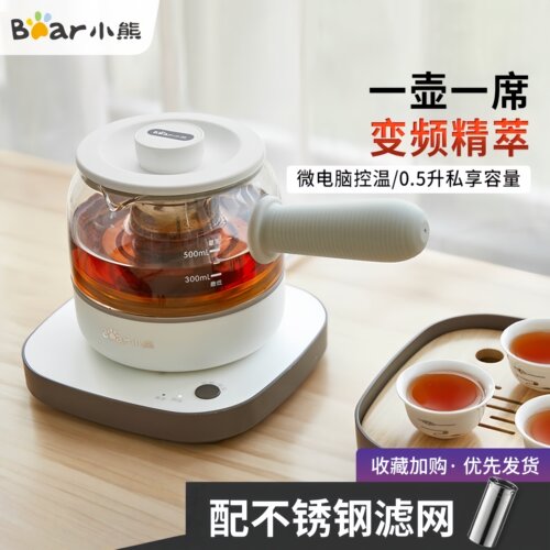 小熊迷你养生壶办公室单人煮茶器