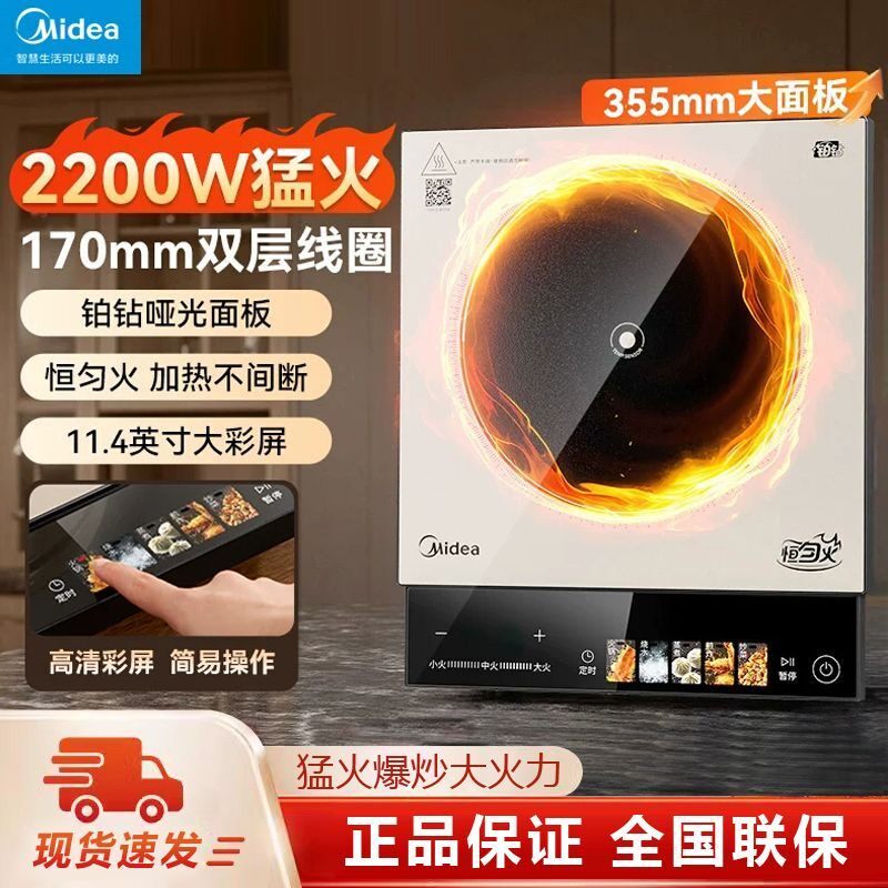美的电磁炉家用大功率2200W火锅电磁炉厨房触摸式面板猛火电磁灶
