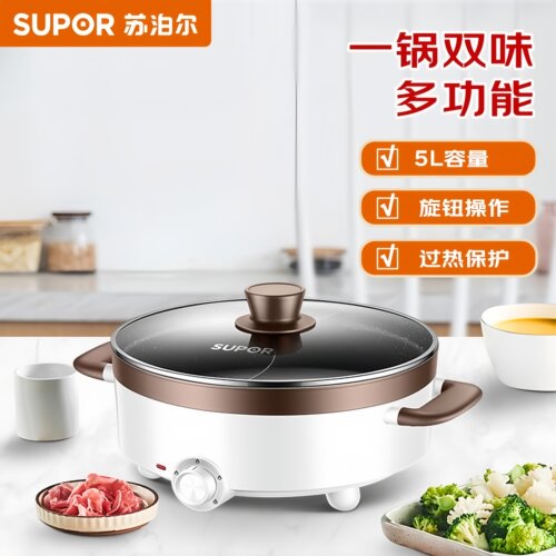 苏泊尔电火锅厨房5L大容量电煮锅