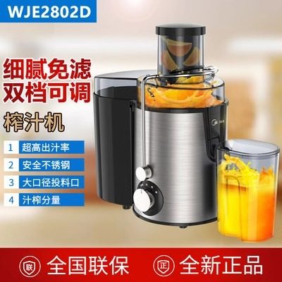 美的原汁机家用小型榨汁机全自动榨汁分离慢磨大口径易清洗果汁机