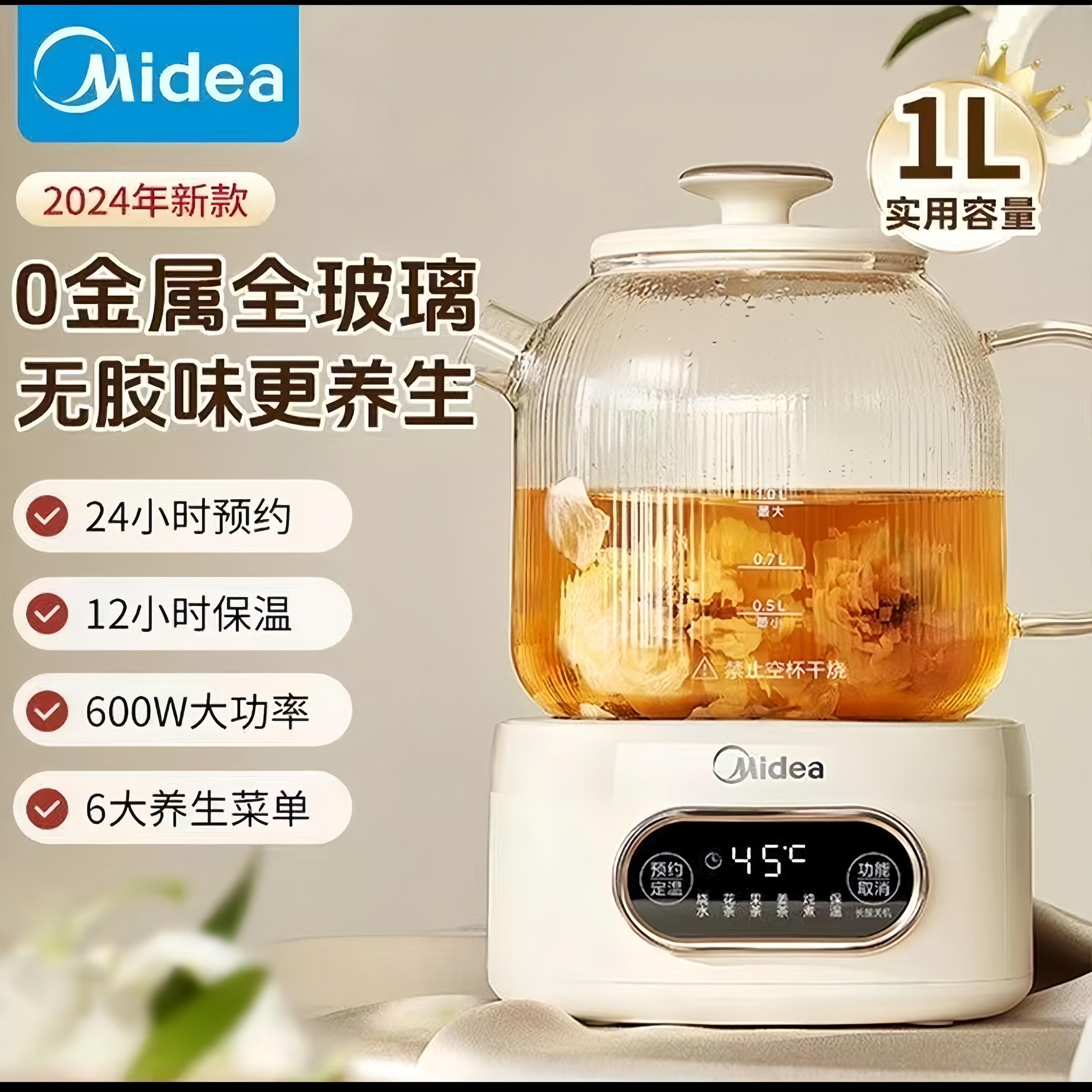 美的养生壶家用小型多功能烧水壶1L全玻璃炖煮花茶壶办公室煮茶器