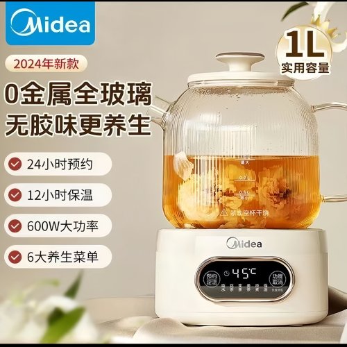 美的养生壶家用小型多功能烧水壶