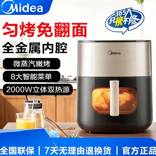 美的空气炸锅家用6L容量可视炸锅