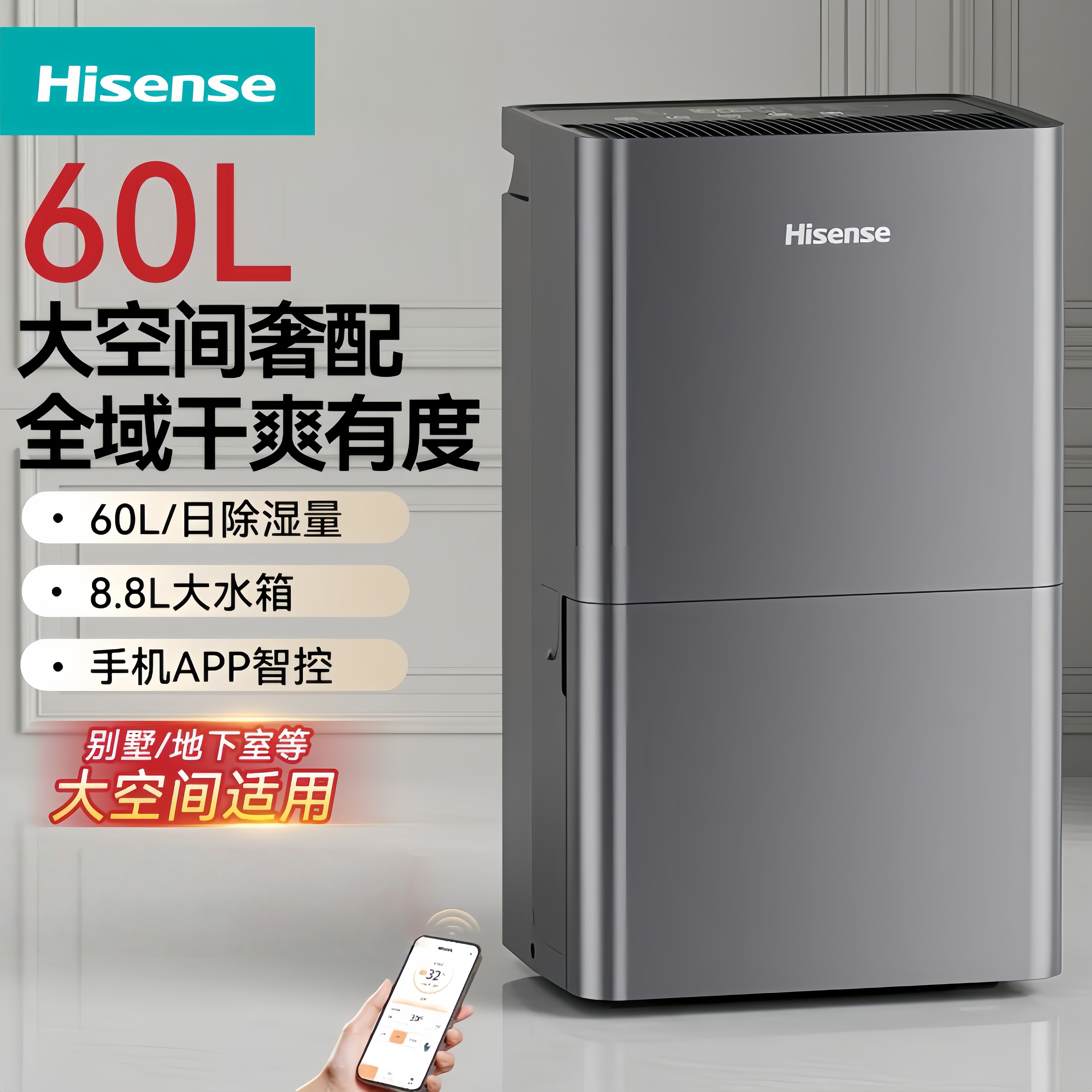 海信除湿机家用轻音卧室全域干爽吸湿器720W大功率去湿防潮抽湿机