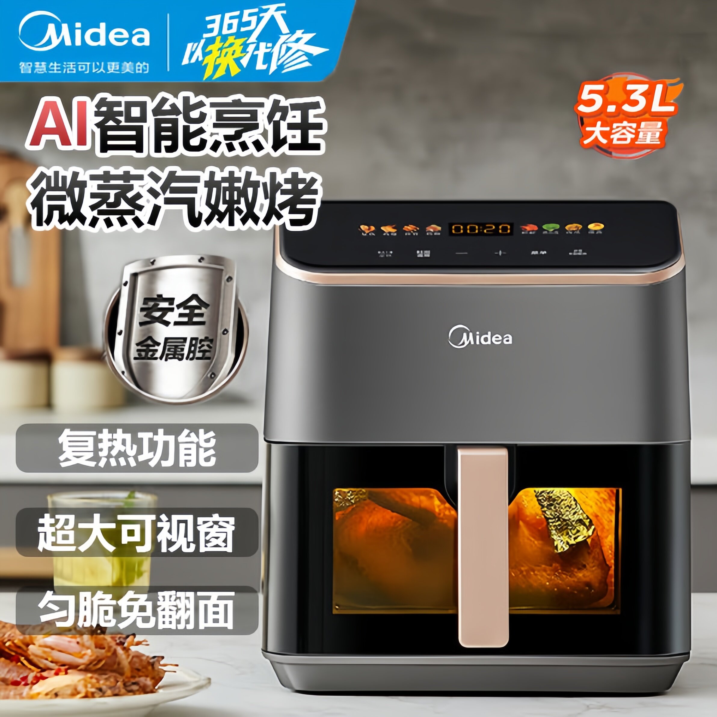 美的空气炸锅家用5.3L大容量炸锅