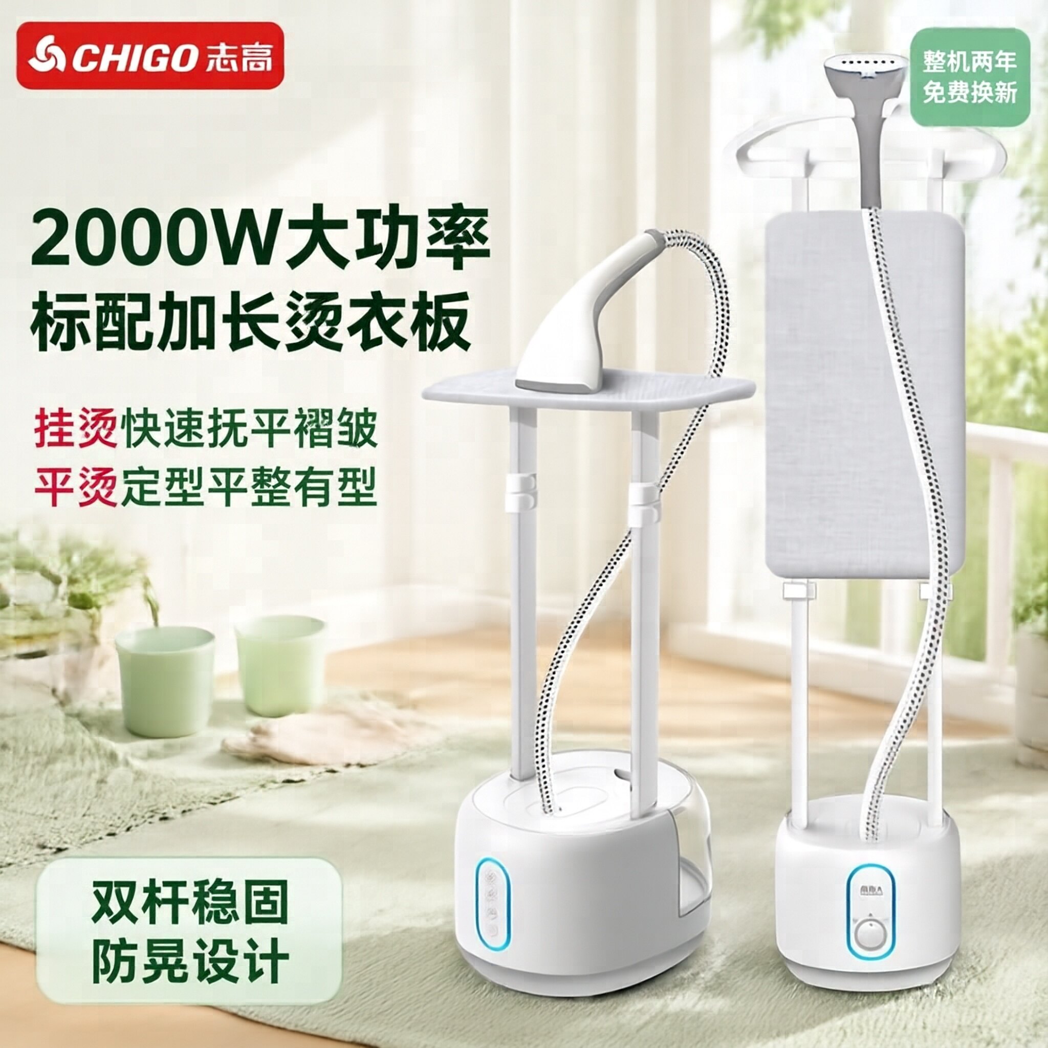 志高蒸汽挂烫机家用立式大功率
