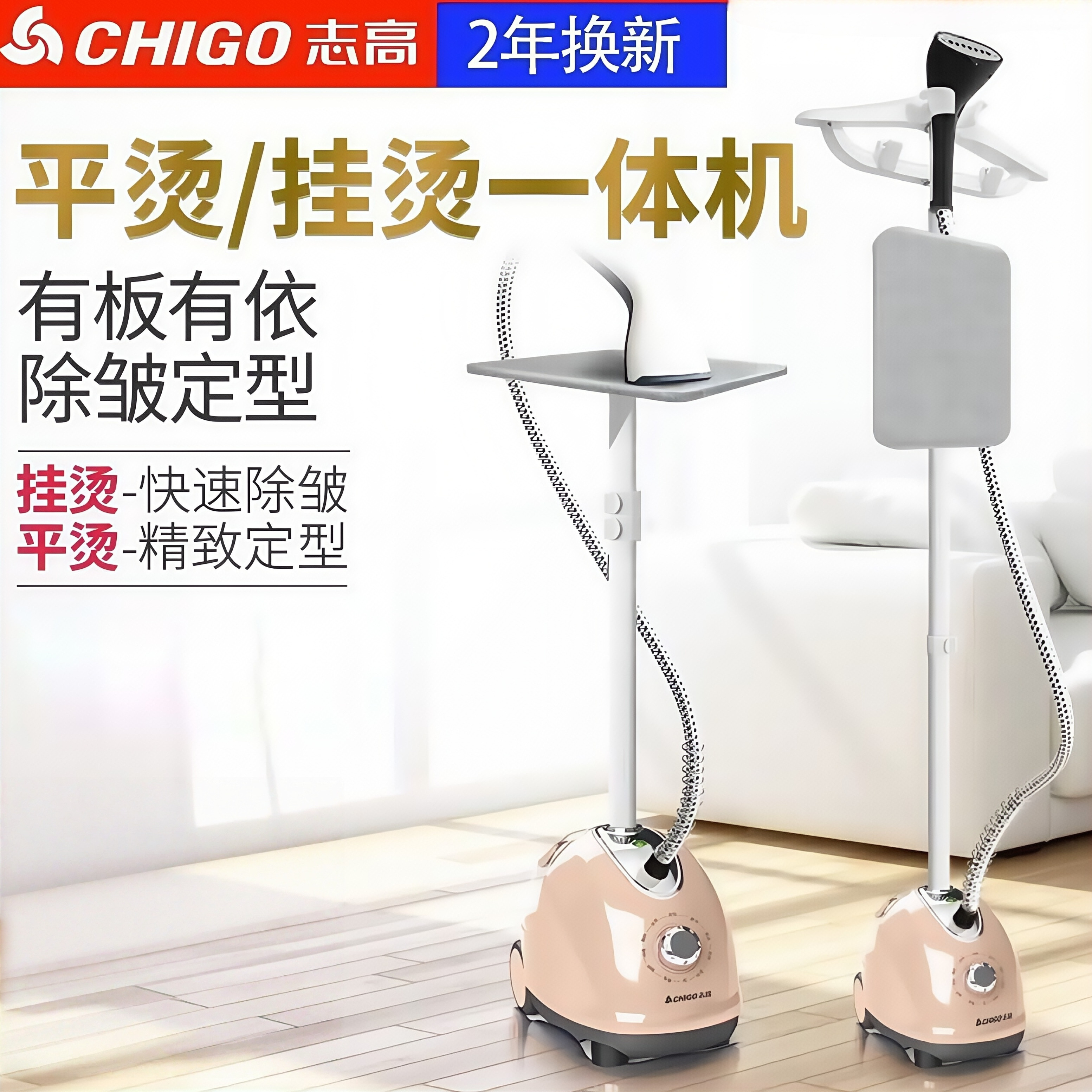 志高蒸汽挂烫机家用大功率小型烫斗手持挂立式服装店烫衣服电熨斗