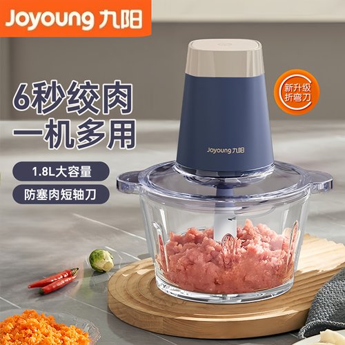九阳绞肉机家用1.8L大容量绞馅机