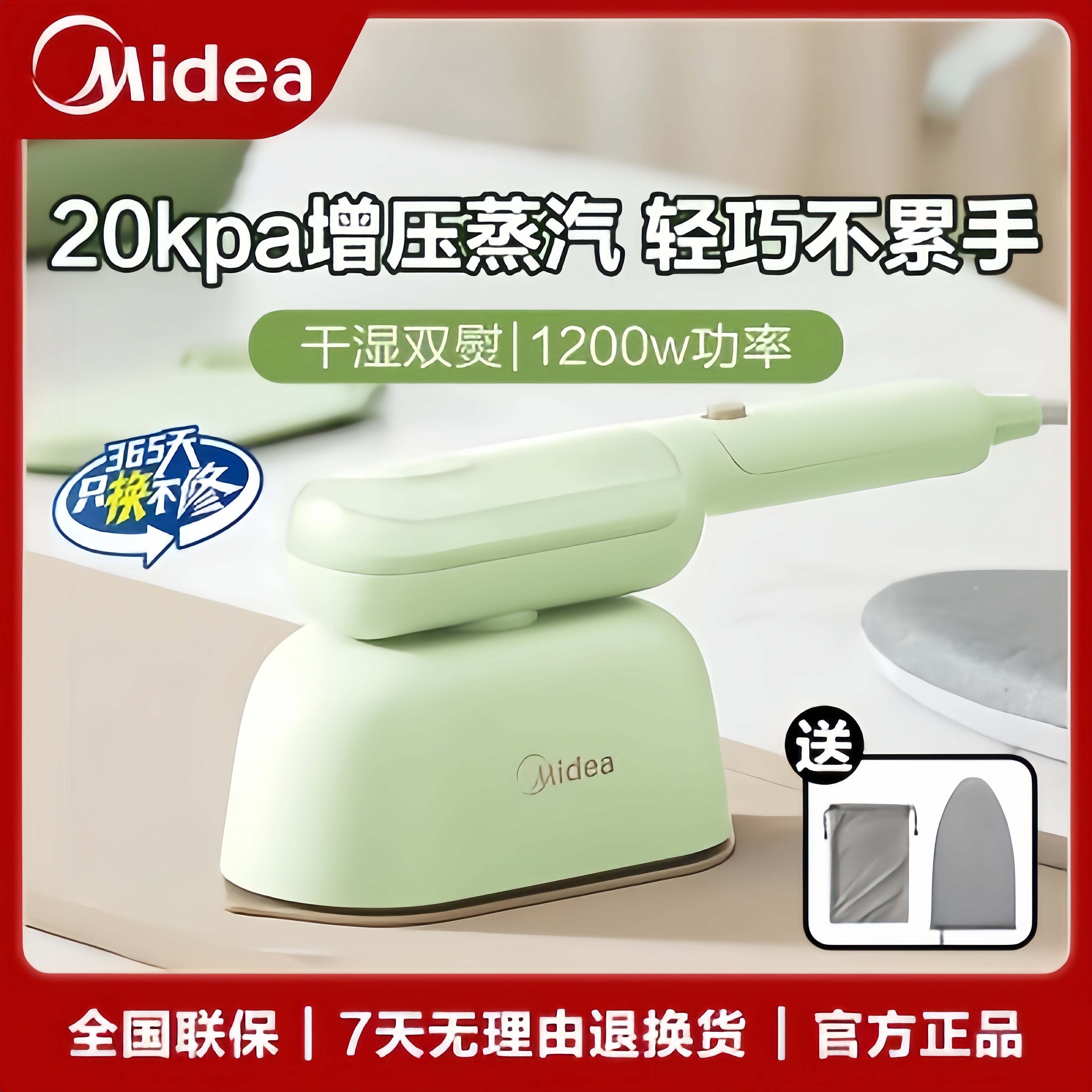 美的电熨斗家用全自动挂烫一体机智能蒸汽熨烫机多功能手持挂烫机