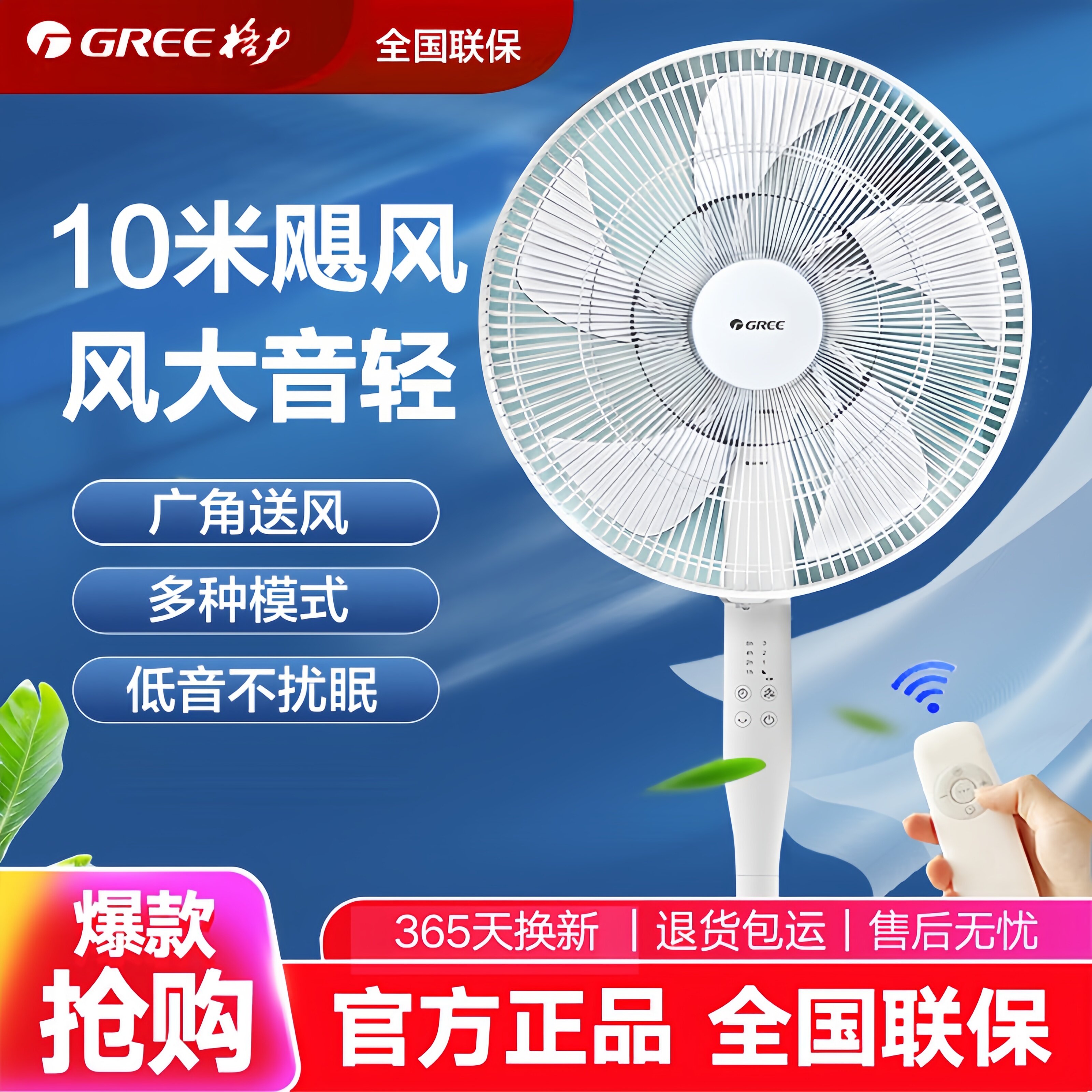 格力电风扇家用遥控静音立式落地扇卧室节能省电大风宿舍摇头风扇