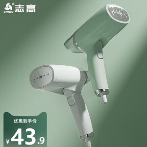 志高手持挂烫机家用小型迷你蒸汽熨烫机学生便携式折叠旅行电熨斗