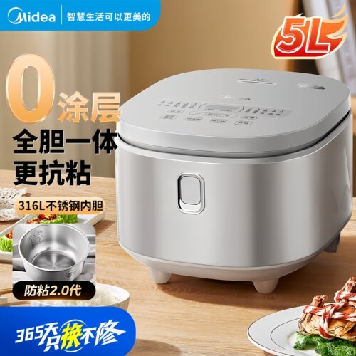 美的电饭煲家用5升0涂层电饭煲