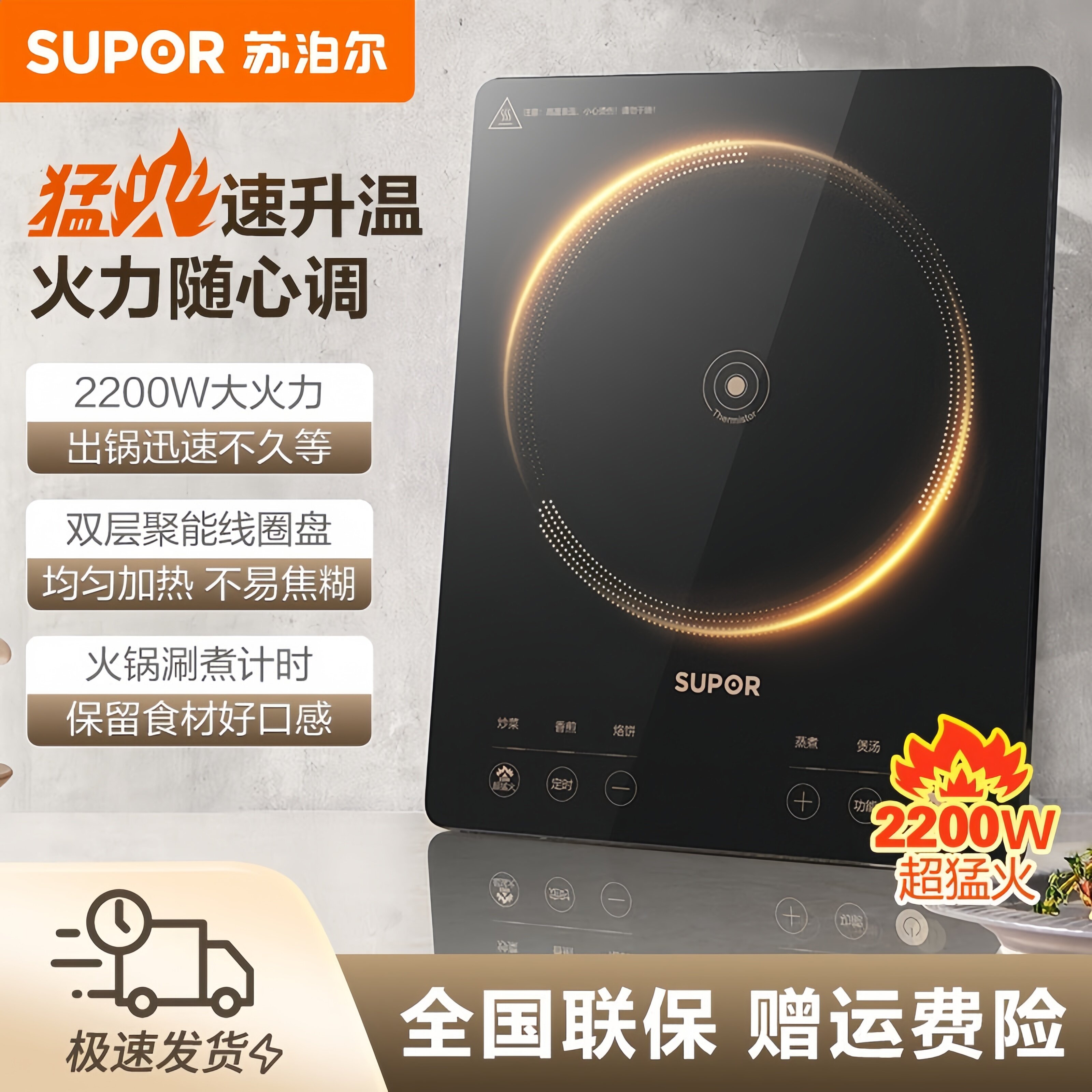 苏泊尔电磁炉家用2200W大火力猛火智能定时电灶炉多功能台式单灶