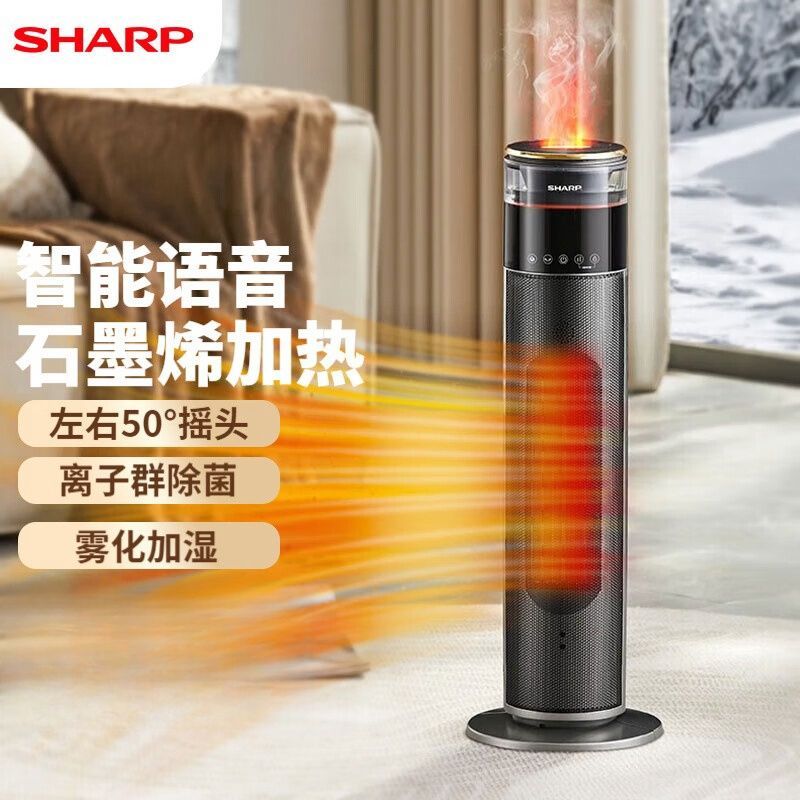 夏普石墨烯取暖器家用立式电暖器