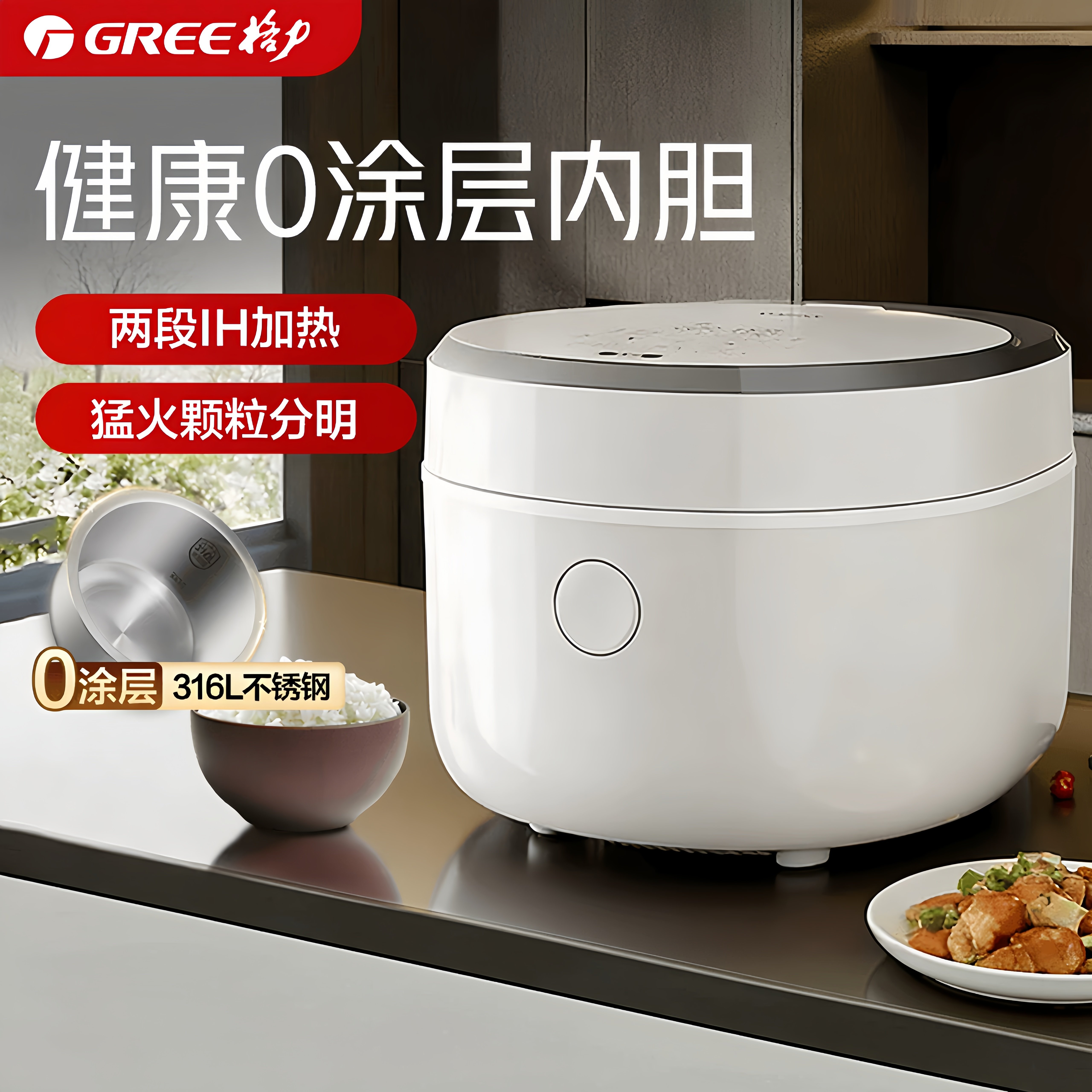 格力电饭煲家用3L容量智能电饭锅