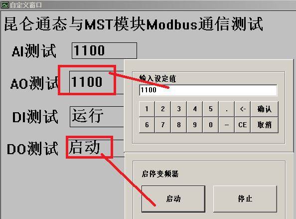 昆仑通态软件主站现场总线图片