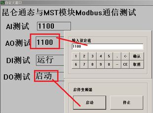 昆仑通态 组态软件 与CANWeb 主站MST Modbus通信  教程 示例