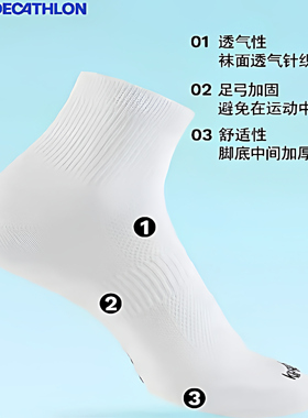 迪卡侬跑步袜男袜吸汗透气速干中筒薄款袜子运动袜短袜3双装TSC1