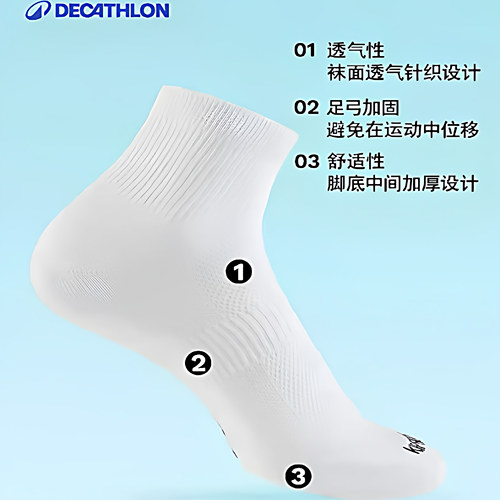 迪卡侬跑步袜男袜吸汗透气速干中筒薄款袜子运动袜短袜3双装TSC1